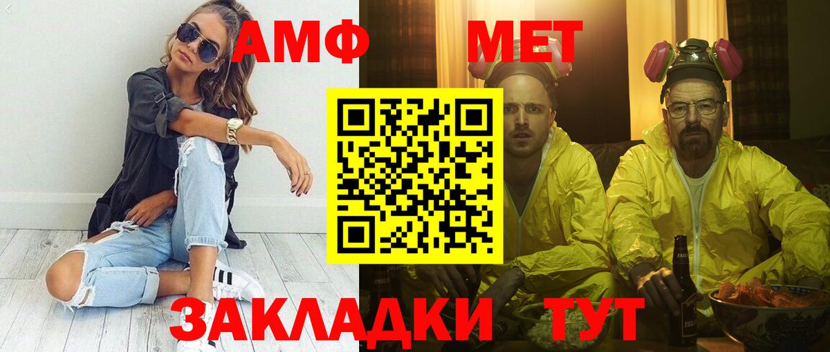 Amphetamine  АМФ VHQ  Вход с VPN  Азов 