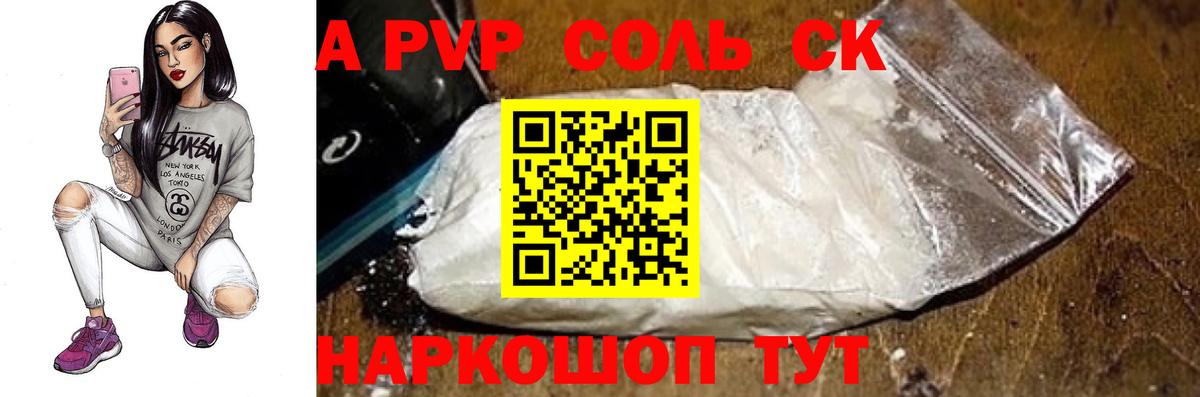 Alpha PVP мука Азов