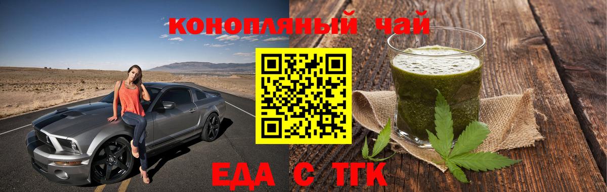 Печенье с ТГК конопля Азов