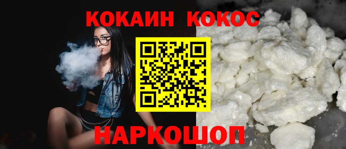 Кокаин Колумбийский Азов