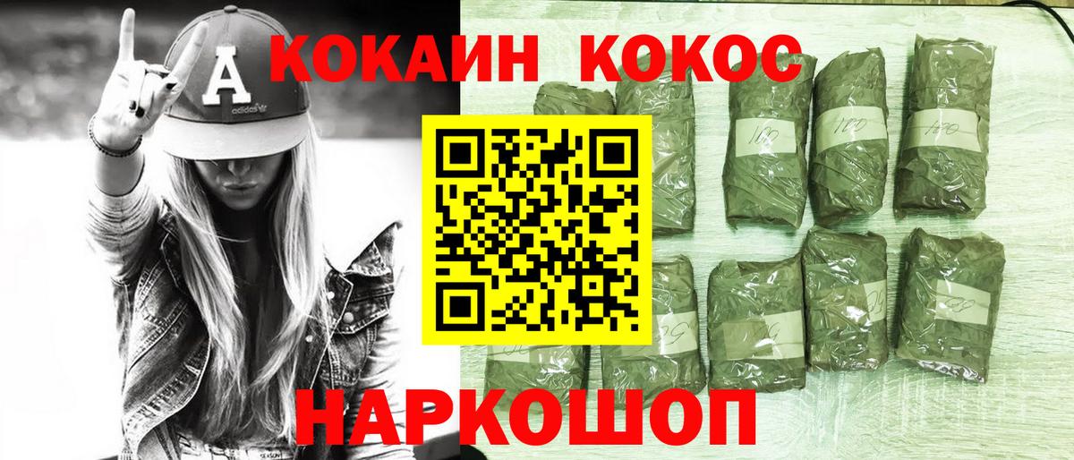 Кокаин Эквадор  Кокаин 99%  Азов  Вход с VPN 