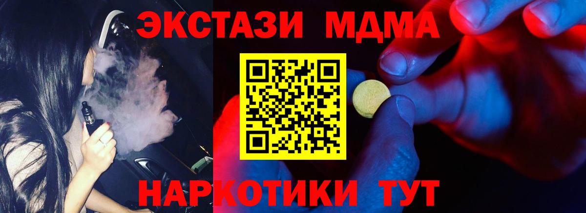 Экстази круглые  Вход с VPN  Ecstasy Cube  Азов 