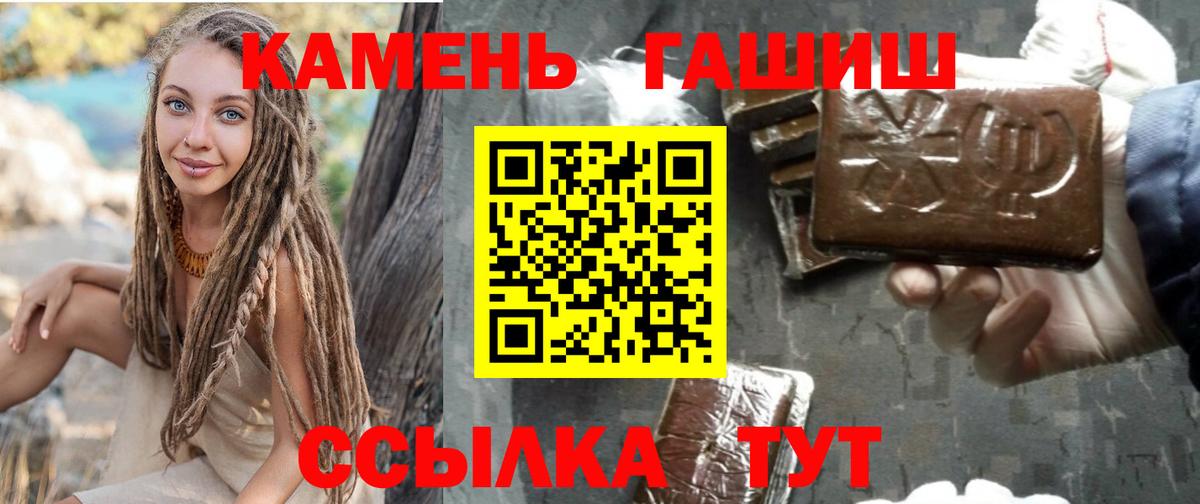 Азов  ГАШИШ гашик  Вход с VPN  ГАШИШ 40% ТГК 