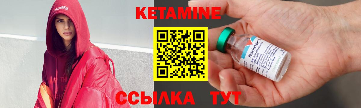 Кетамин VHQ  Вход с VPN  Кетамин ketamine  Азов 
