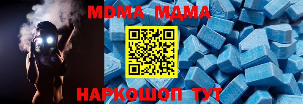 Азов  MDMA молли  МДМА crystal  MDMA  Вход с VPN 