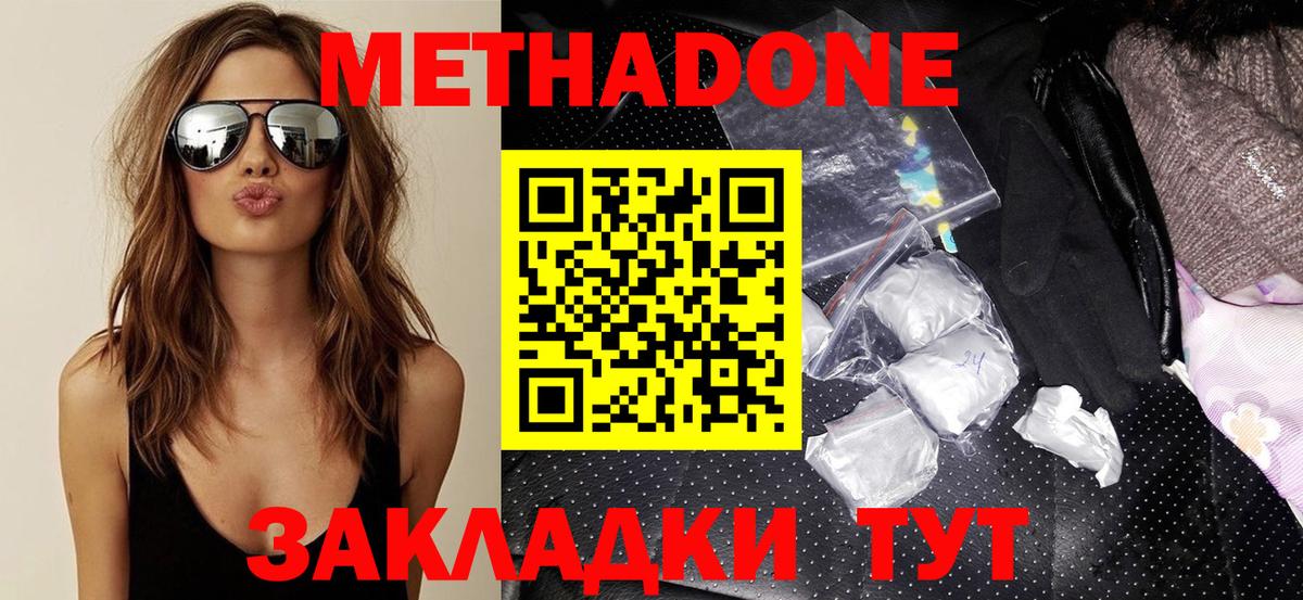   маркетплейс  Вход с VPN  МЕТАДОН methadone  Азов  МЕТАДОН кристалл 