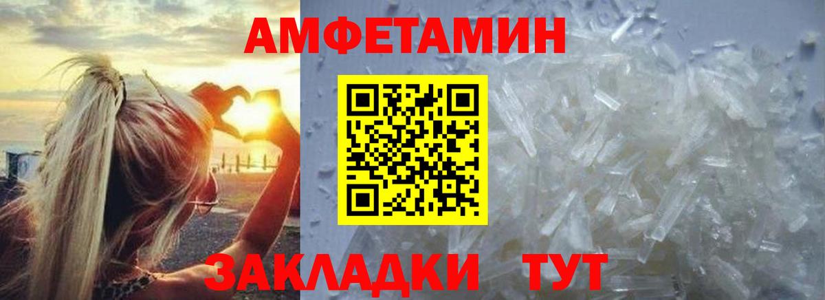 Азов  Метамфетамин кристалл  Вход с VPN 