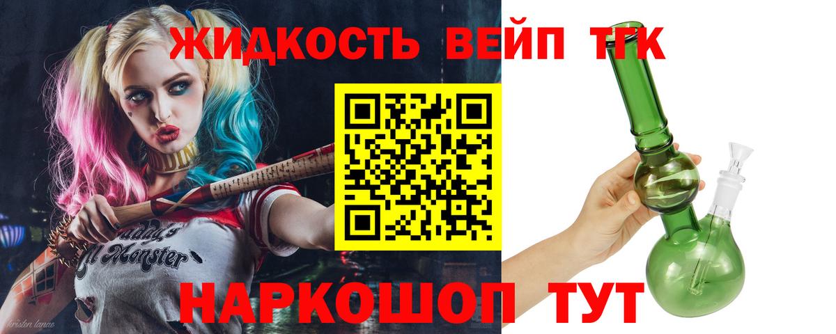 Азов  Дистиллят ТГК жижа  ТГК концентрат  Вход с VPN 