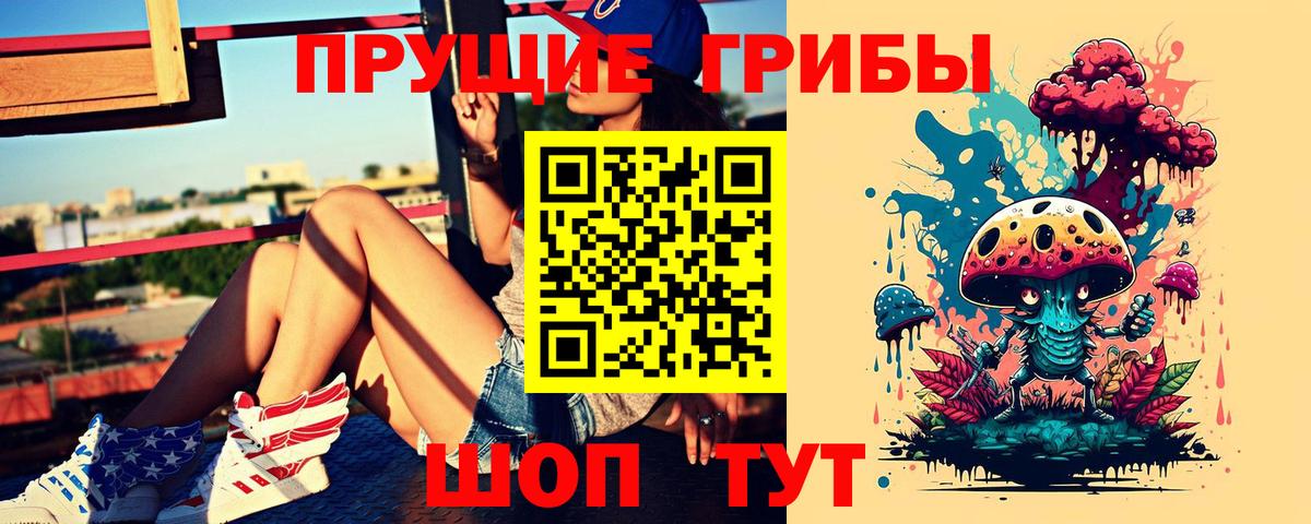 Галлюциногенные грибы Cubensis  Псилоцибиновые грибы мухоморы  Вход с VPN  цена   Азов 